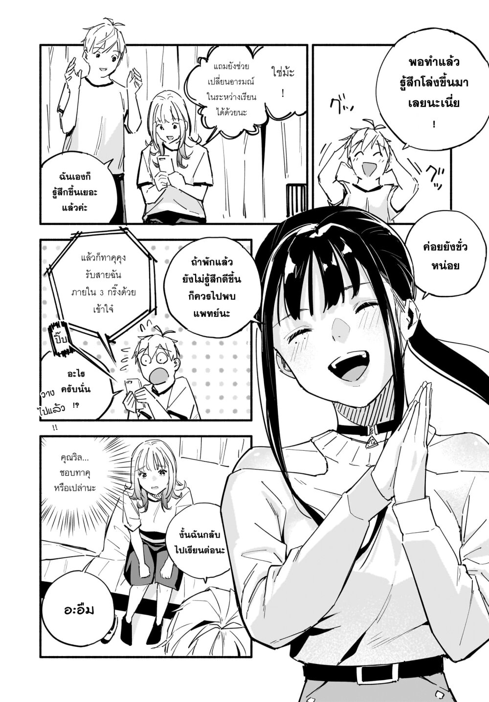 Takutore 14 14